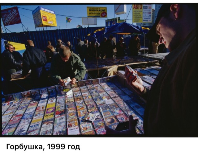 Интересные фотографии 1990 -х 27.07.25