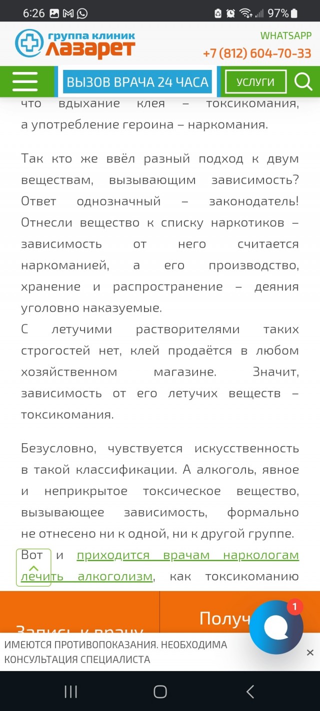 История моего алкоголизма.