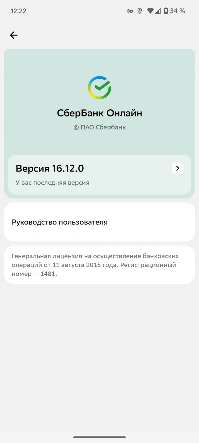Списали "долг" за капремонт в посёлке, где я ни разу не был