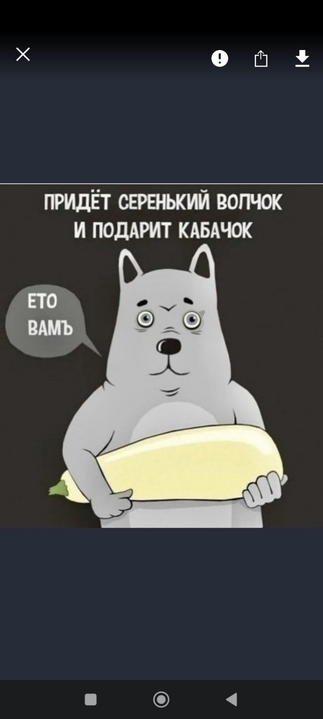 Мерзкие люди