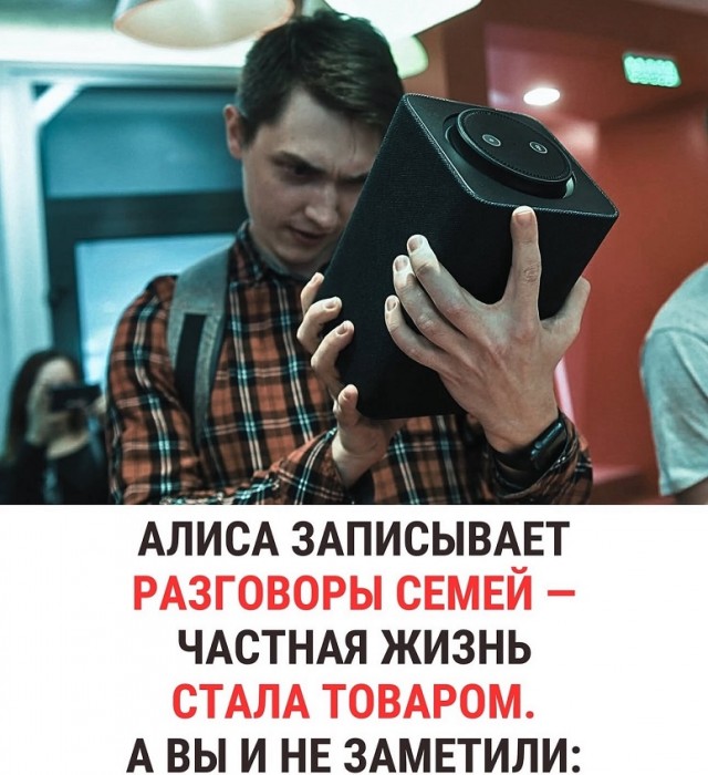«Яндекс» оштрафован за непередачу доступа ФСБ к умному дому Алисы