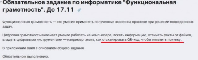 MAX стал домашкой — школьников