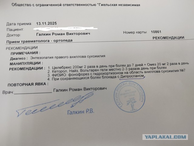 Нужна помощь пятковедов, костологов и иных мед рабочих