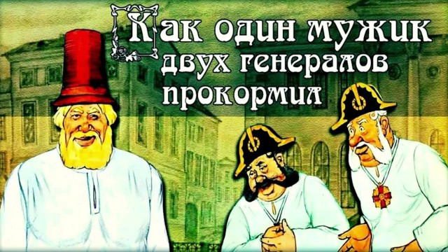 27 января 1826 года родился писатель Салтыков-Щедрин.