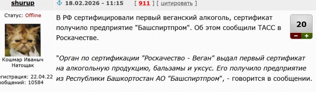 Что происходит в Уфе?