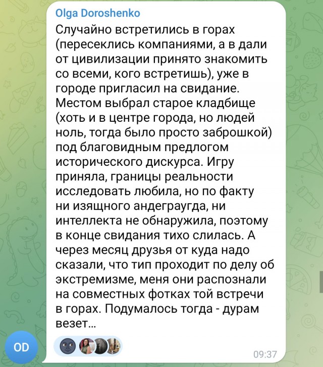 А у вас были странные свидания?