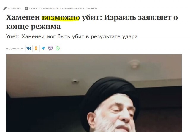 Верховный лидер Ирана Аятолла Хаменеи был убит