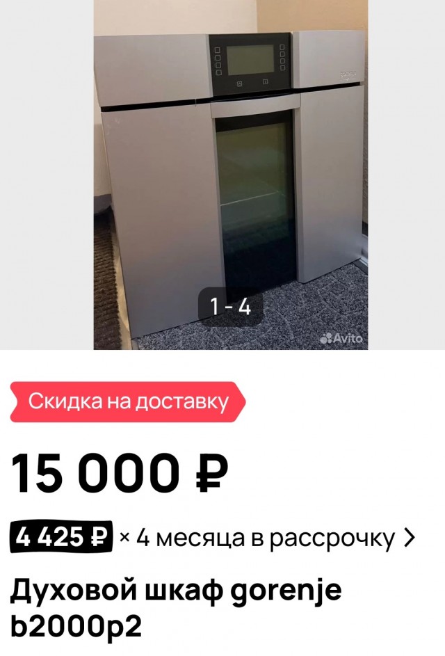 ЯП рукоблудный vs gorenje pininfarina