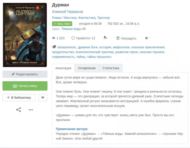 «Дурман» — Апокалипсис, который внутри