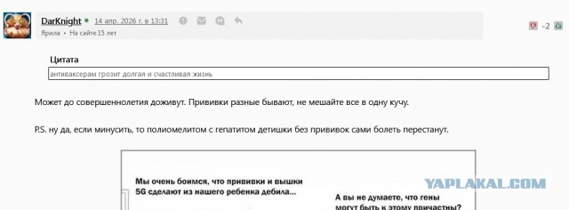 В стране запустят реестр антиваксеров: что грозит тем, кто в него попадет