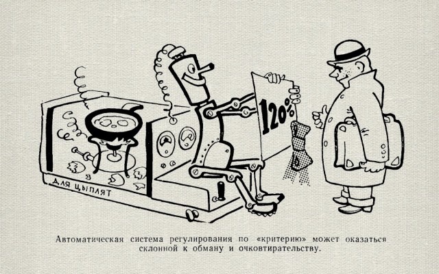 Терминатор