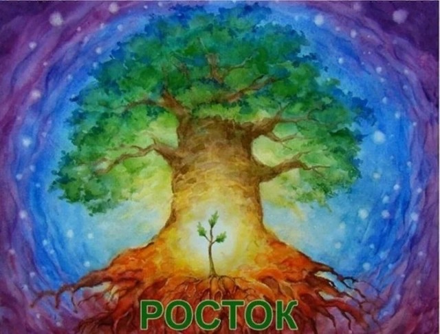 Зов Света-Русь-Я
