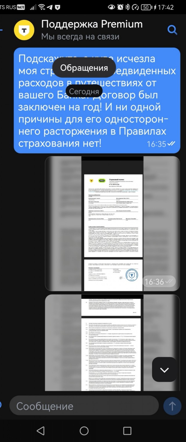 Не то, чтобы развод, но немного непорядочности от Т-Банка