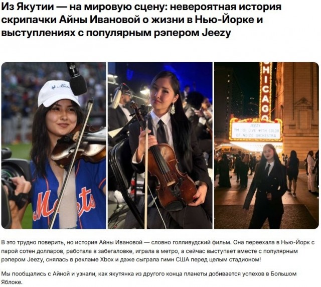 Якутка не хотела мерзнуть на родине и работать за копейки, улетела и покорила Америку.