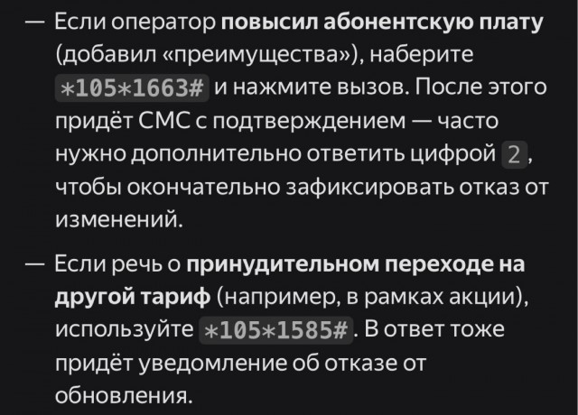 Мегафон. Опять по-тихому поднимают