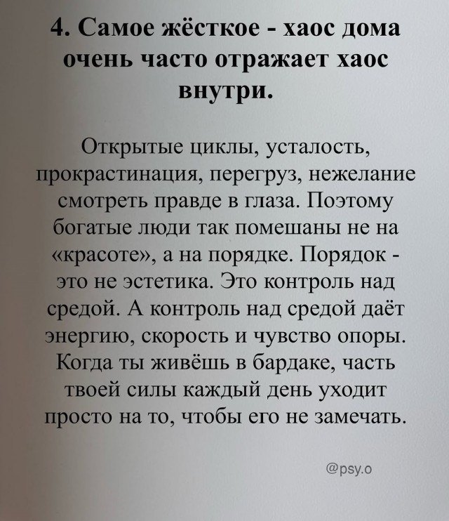 Бесполезные советы от Илона.
