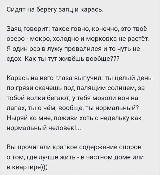 Очень кратко