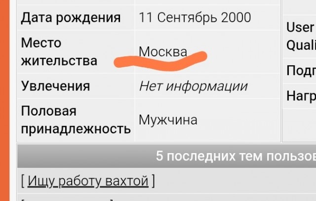 Ищу работу вахтой