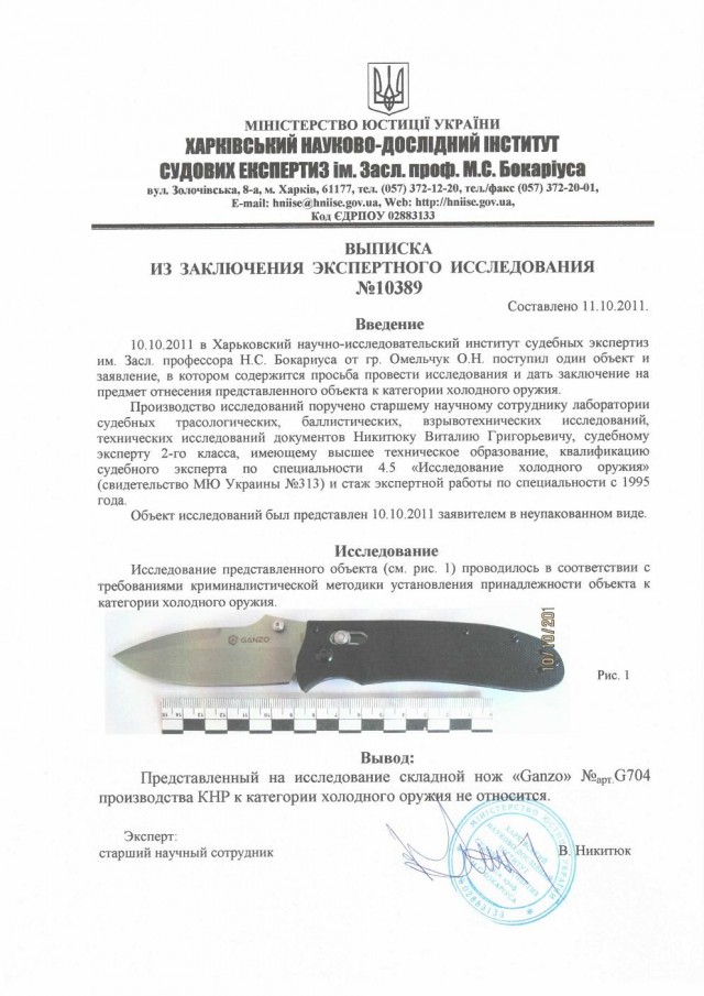 Это НЕ холодное оружие