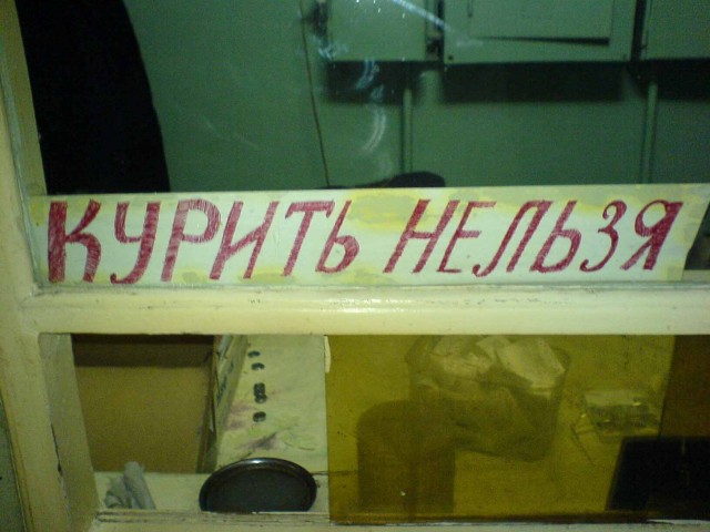 Пивная "Стоп-сигнал"