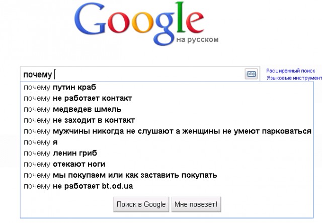 Неожиданный выпад гугля