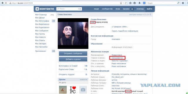 Грамматнасть и нтилехт вконтактовских обитателей