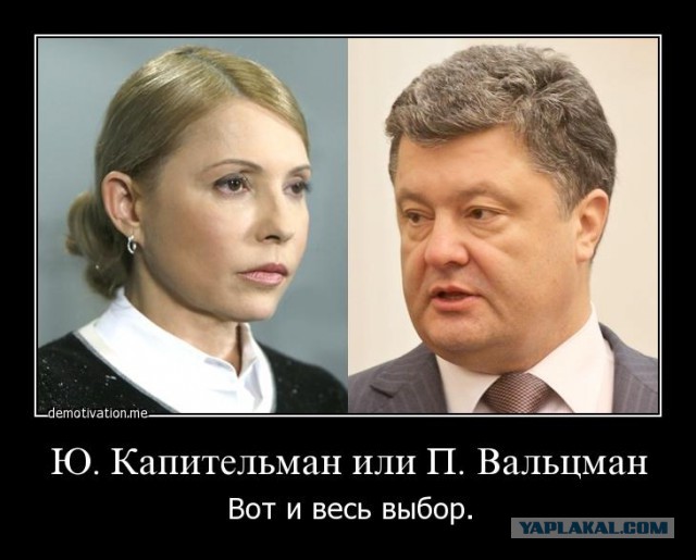 Обращение Тимошенко к ЕС и США