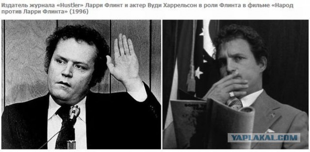 Актеры vs люди, которых они сыграли