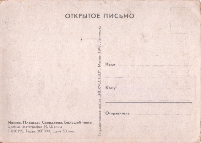 СССР 1947 года в цвете