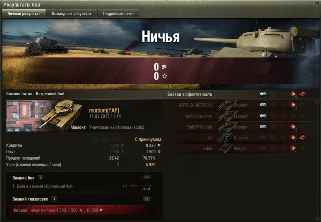 Wargaming 18