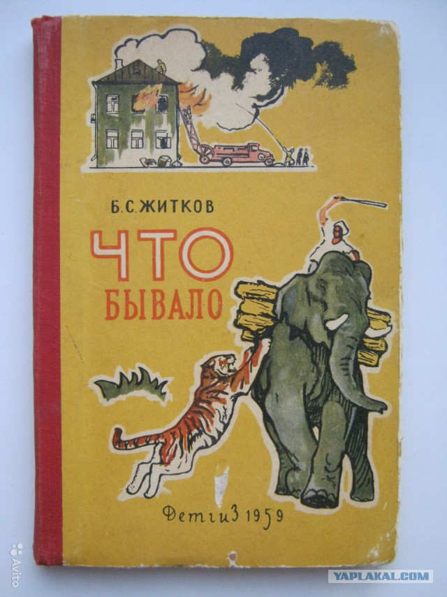 Любимые книги моего детства