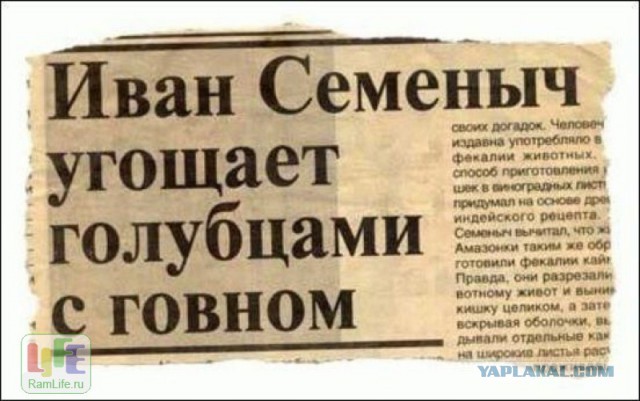 Как за один день стать знаменитым