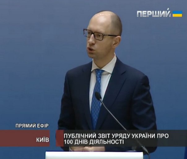 Яценюк официально объявил войну России