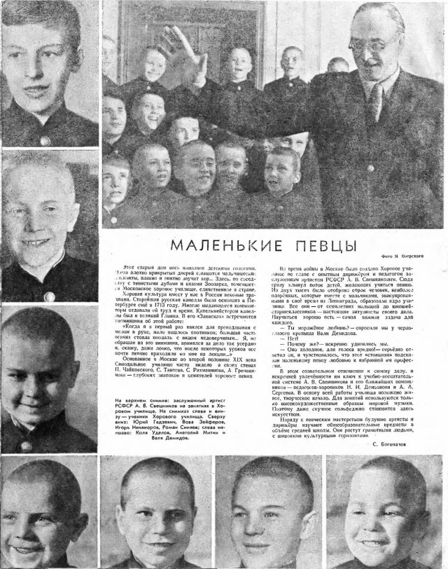 Журналы "Огонек", год 1945