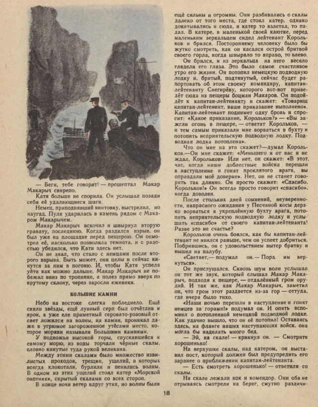 Журналы "Огонек", год 1945