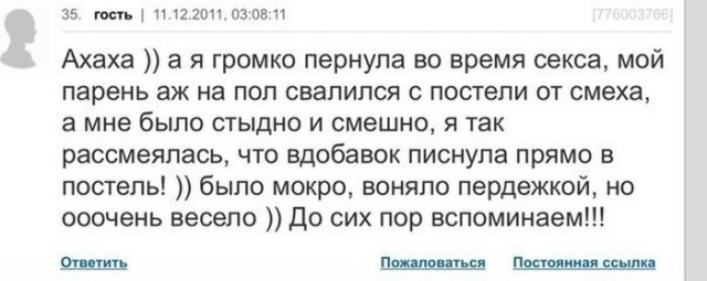 Смешные комментарии