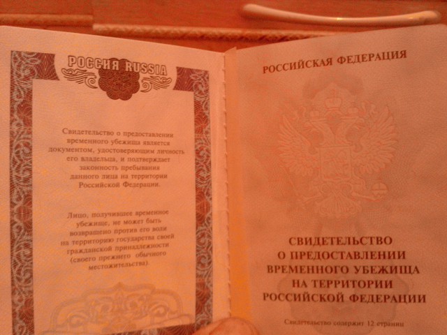 В ЛНР выдали первые 10 паспортов