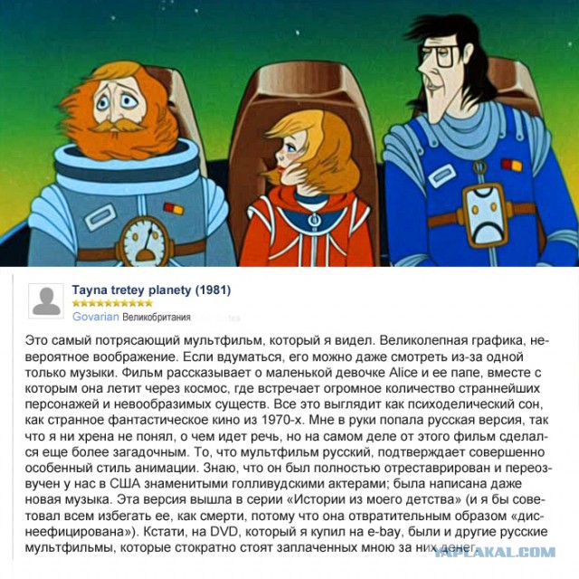 Иностранцы смотрят кино про