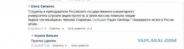 В РГГУ сорвали лекцию Николая Старикова