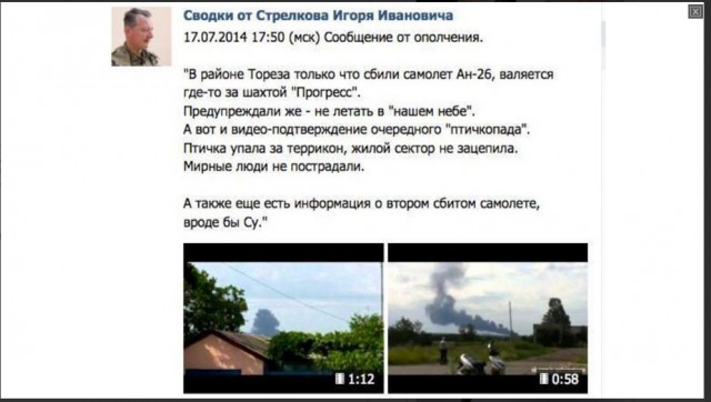 Первое видео с места падения Боинга MH17