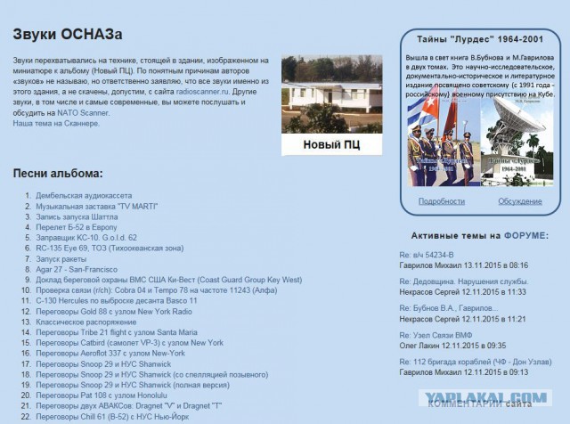 Тайны Лурдес