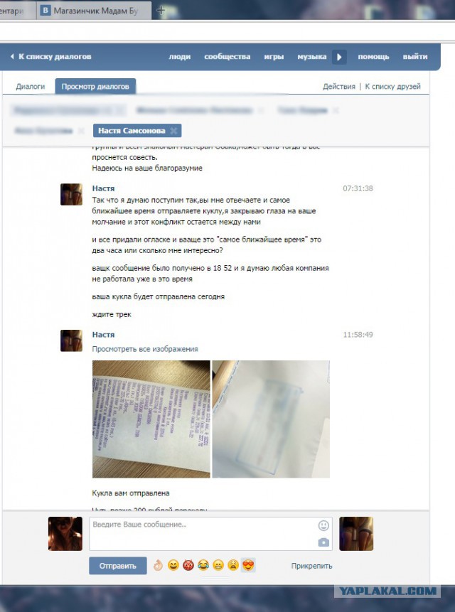 Обманули ребенка под новый год...