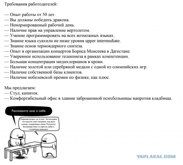 Как найти работу или безработные работают бесплатно