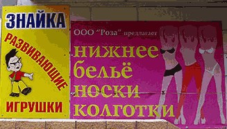 ВЫВЕСКИ, ТАБЛИЧКИ. Смешные и прикольные