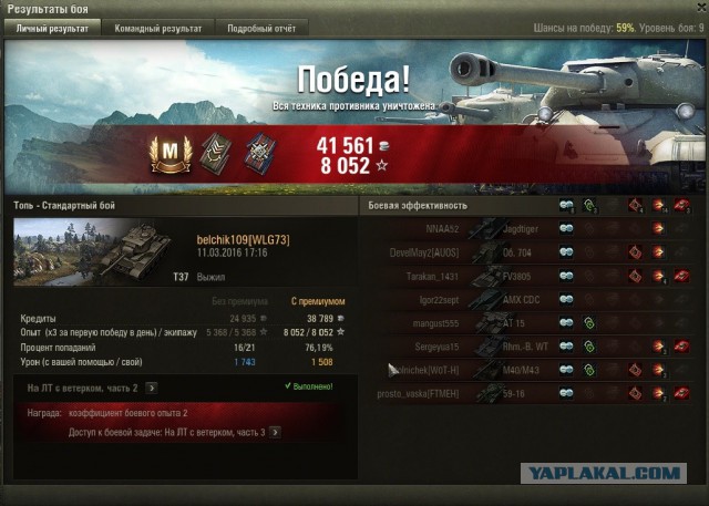 Wargaming 33