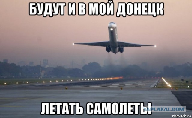 Как строили Донецкий аэропорт