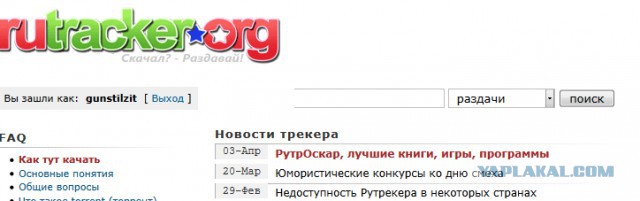 RuTracker снова доступен в России