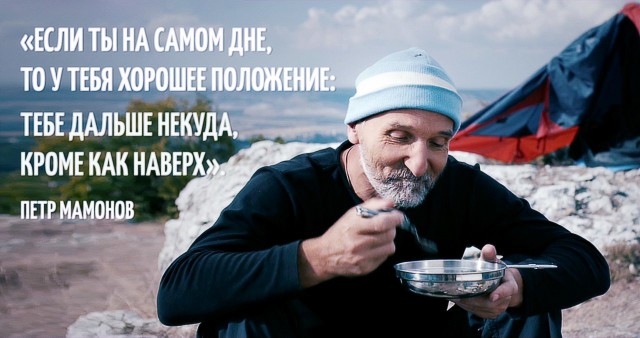 Петр Мамонов: «Пить — это очень серьезный труд»