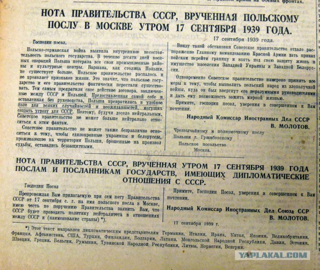 Житель Перми получил штраф в размере 200 тысяч рублей за репост статьи об участии СССР в оккупации Польши