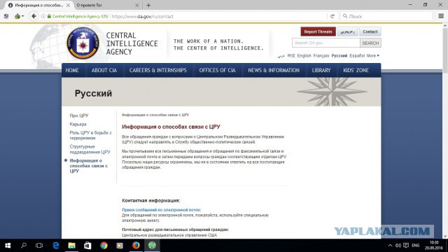 Два забайкальца пытались продать ЦРУ придуманные секретные данные о военных